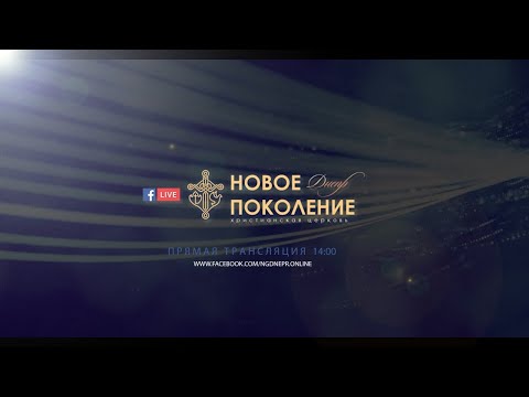 Видео: Прямой эфир Андрей Коваленко  "Новое Поколение" 02.08.2020