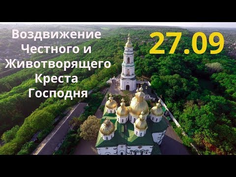 Видео: Обитель Крестовоздвиженская - Юлия Петренко