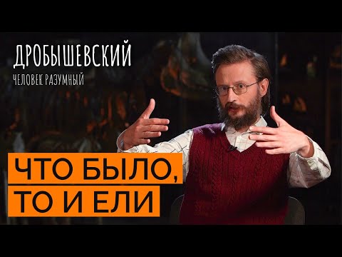 Видео: Какие овощи выращивали предки? // Дробышевский. Человек разумный