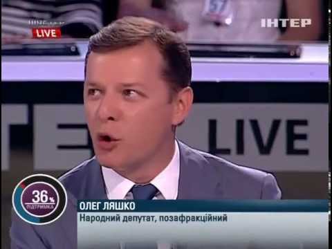 Видео: Ляшко на "Шустер-лайв"