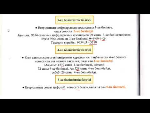 Видео: Сандар