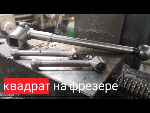 Видео: ФРЕЗЕР 675П. Квадратное отверстие.