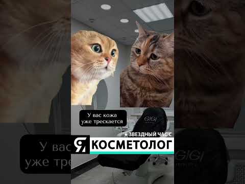 Видео: Губы — это прекрасно, но и кожу обделять вниманием не стоит 😊 #косметология #косметологмосква