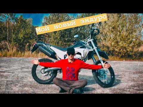 Видео: ЛУЧШИЙ КИТАЙСКИЙ ENDURO 2019 Loncin lx 300 gy