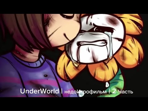 Видео: UnderWorld | недоИгрофильм | 2 Част