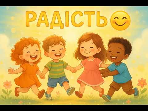 Видео: Заняття до Дня ментального здоров’я "Дотики підтримки. Ти як?"