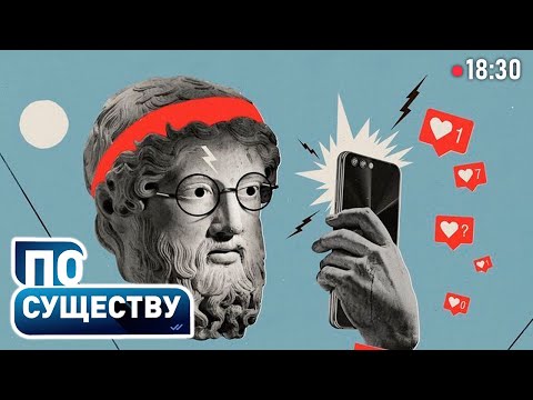 Видео: Как серый бизнес манипулирует белорусами? | Опасность псевдокоучинга | По существу