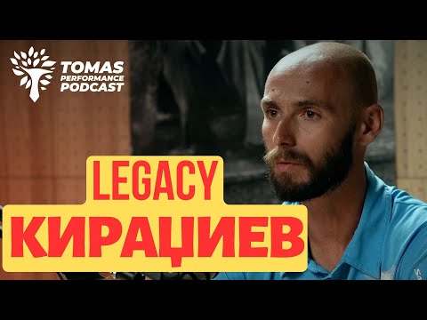 Видео: Александар Кираџиев: ТРИ ДЕКАДИ АТЛЕТИКА... // Tomas Performance Podcast