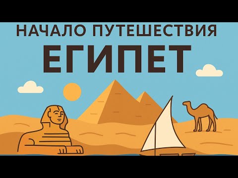 Видео: Египет!Хургада!Самостоятельный внеотельный отдых!Путешествуй с нами#море #egipt ##travel