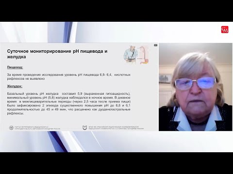 Видео: Яковенко Э.П. Коморбидный пациент с патологией ЖКТ. Дифференцированный подход к терапии