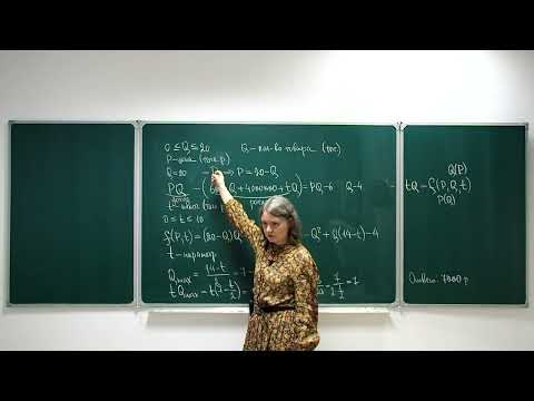 Видео: Оптимизация: Задача о максимальной прибыли и максимальном налоге