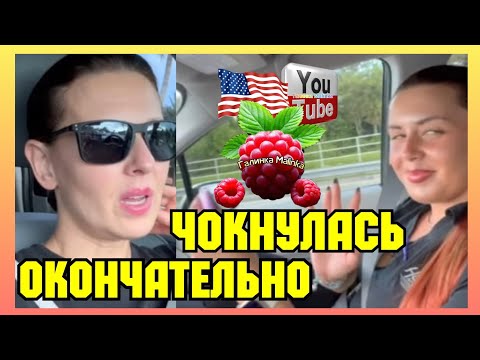 Видео: Big Big Family in the USA /Чокнулась окончательно /Обзор /Funny 4 /Лиса в Америке /Жизнь в США 