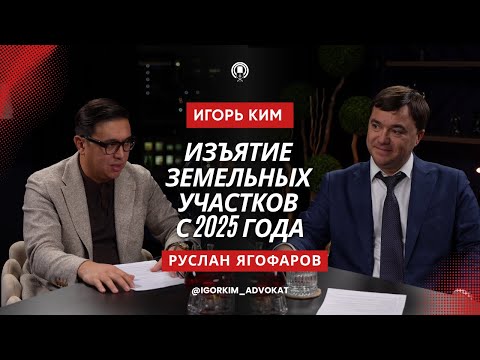 Видео: Изъятие земельных участков с 2025 года