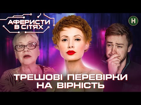 Видео: Як далеко може зайти майбутня свекруха? – перевірити невістку! – Аферисти в сітях | Найкраще