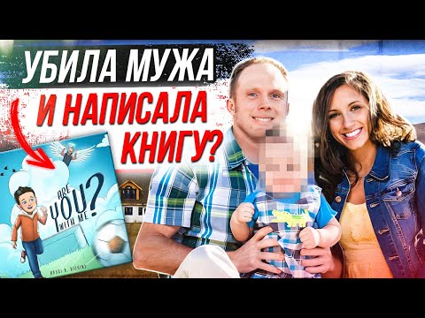 Видео: Нашумевшее дело в США ! Дело Кори Ричинс