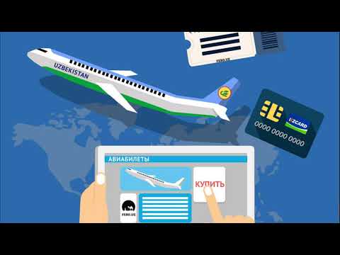 Видео: КАК КУПИТЬ АВИАБИЛЕТЫ ДЕШЕВО. АВИАБИЛЕТЫ ОНЛАЙН.