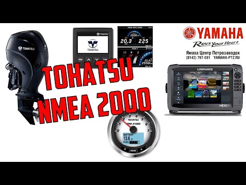 Видео: Подключаем Tohatsu MFS 30 к картплоттеру (актуально и для других моторов Тохатсу).