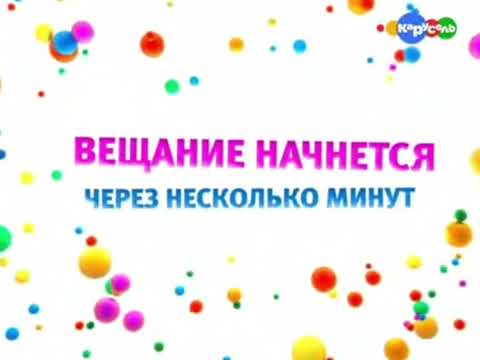 Видео: Запись моего брата конец вещание бибигона 27.12.2010 оригинальная запись