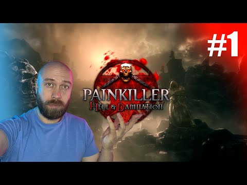 Видео: Painkiller: Hell & Damnation. НЕ первое прохождение. Часть 1