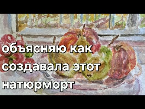 Видео: Акварельный скетч быстро и живописно. Видео для тех, кто хочет научиться и кто хочет понять