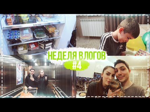 Видео: НЕДЕЛЯ ВЛОГОВ #4 ПСИХОЛОГ СКАЗАЛ, ЧТО Я ЗАВИДУЮ ПОДРУГЕ