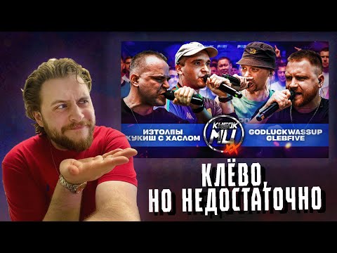 Видео: LeTai смотрит ИЗТОЛПЫ & КУКИШ С ХАСЛОМ vs GLEBFIVE & 504GODLUCKWASSUP | КУБОК МЦ: XX | Нарезки