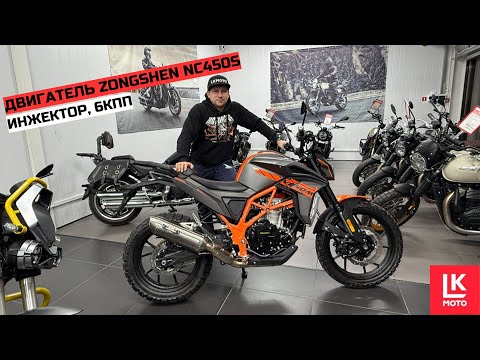 Видео: Обзор Мотоцикла Regulmoto VENOM 450