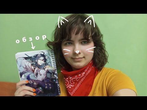 Видео: Обзор на скетчбук которому два года [Ironi-san]