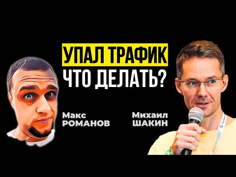 Видео: Как увеличить посещаемость сайта ✅  ТОП эффективных способов поднять трафик