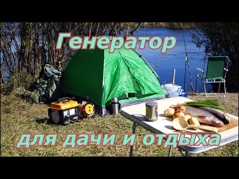 Видео: Генератор для дачи и отдыха. Первый пуск генератора с двухтактным двигателем