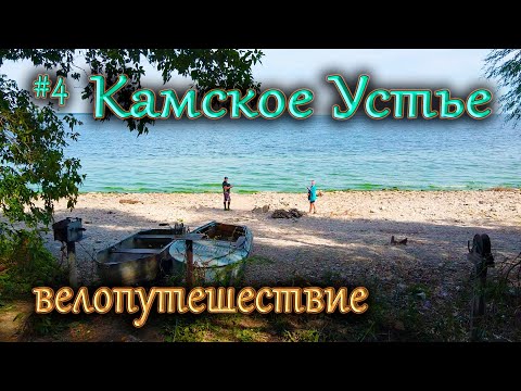 Видео: Велопутешествие. Один из самых красивых берегов реки Волги. #татарстан #путешествия #рекаволга