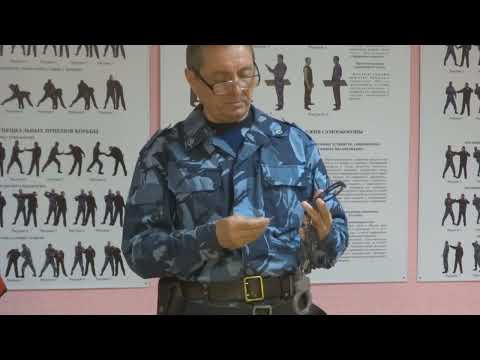 Видео: Применение специальных средств  - наручников  Часть 3