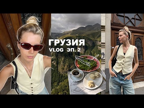 Видео: Грузия | Эпизод 2 | Любимые места Тбилиси