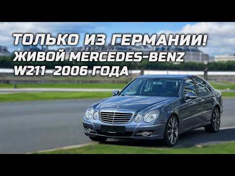 Видео: Живой Mercedes-Benz W211 2006 года!