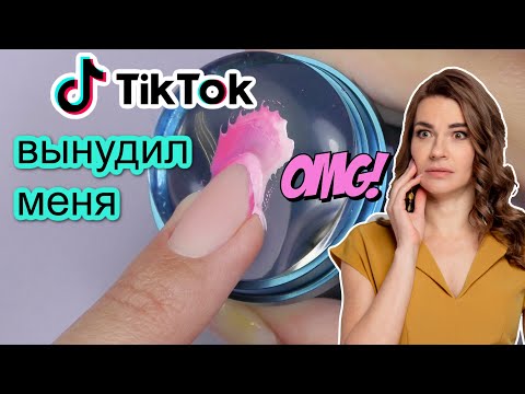 Видео: Французский Маникюр Штампом | Сам Себе Мастер - Наращивание Ногтей Гелем Cosmoprofi | Лайфхак ТикТок