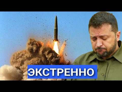 Видео: Киев в Огне: Рекордный удар “Искандеров” Не Одну не Удалось сбить, Зеленский Сбежал в Лондон!