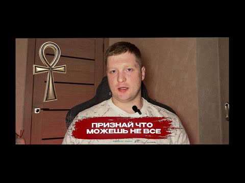 Видео: 2 принципа реальности, не понимая которые ты каждый раз испытываешь боль.