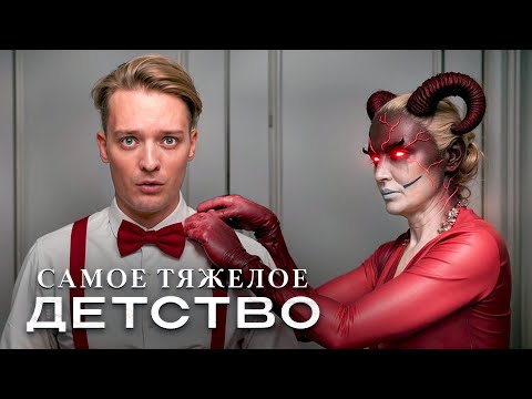 Видео: МАТЬ НАРЦИСС // Инструкция по выживанию