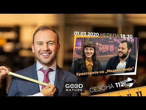 Видео: Еден на Еден - Медена земја и Новак Ѓоковиќ