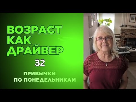 Видео: 10 способов вернуть вкус к жизни в любом возрасте!