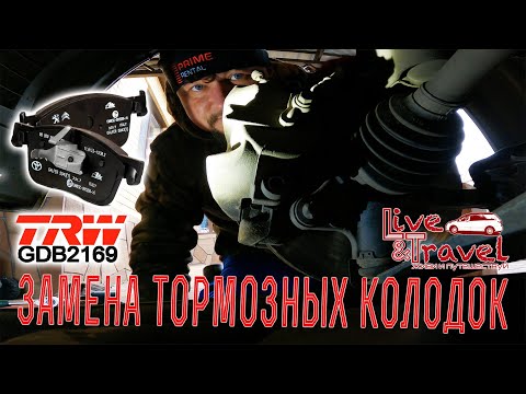 Видео: Замена тормозных колодок на передних колесах