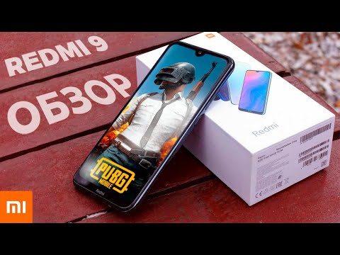 Видео: САМЫЙ ДОСТУПНЫЙ СМАРТФОН ДЛЯ ИГР? Xiaomi Redmi 9 - обзор