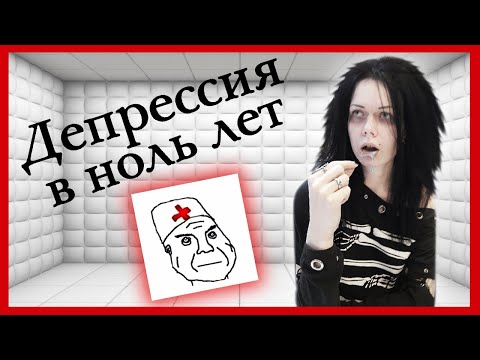 Видео: ДЕПРЕССИЯ И ТРЕВОГА | Как избавиться | Liderk