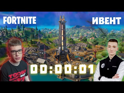 Видео: МИРВАНА С ТУЗОМ СМОТРЯТ ИВЕНТ НОВОГО СЕЗОНА \ Скар и брутта вернули? + Пасхалки