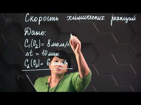 Видео: Скорость химической реакции. Практическая часть. 10 класс.