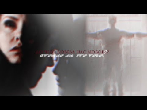 Видео: [au] katherine & elijah | до чего довела нас любовь? (for 0,6k)