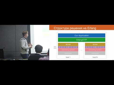 Видео: Немного об Erlang с примером