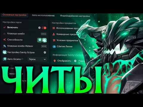 Видео: ОД с Читами разнёс Всех и не оставил Шансов! Амбрелла Дота 2