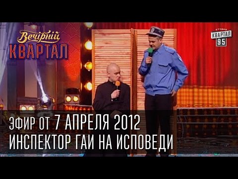 Видео: Вечерний Квартал от 07.04.2012 | Ляшко на "Любовь с первого взгляда" | Англо-русский словарь туриста