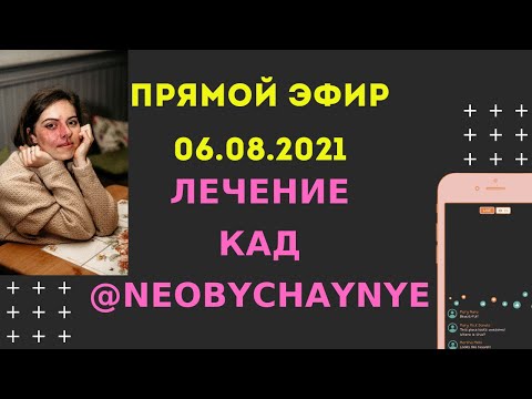 Видео: Лечение винного пятна